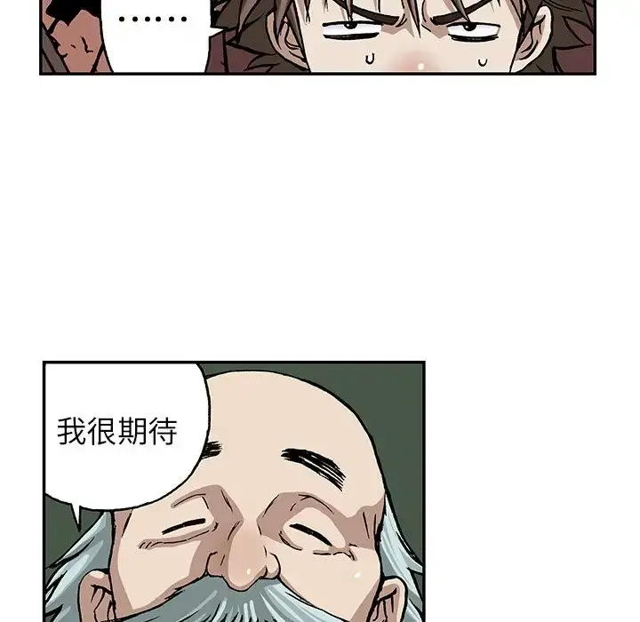深海兽 第44章 第36页