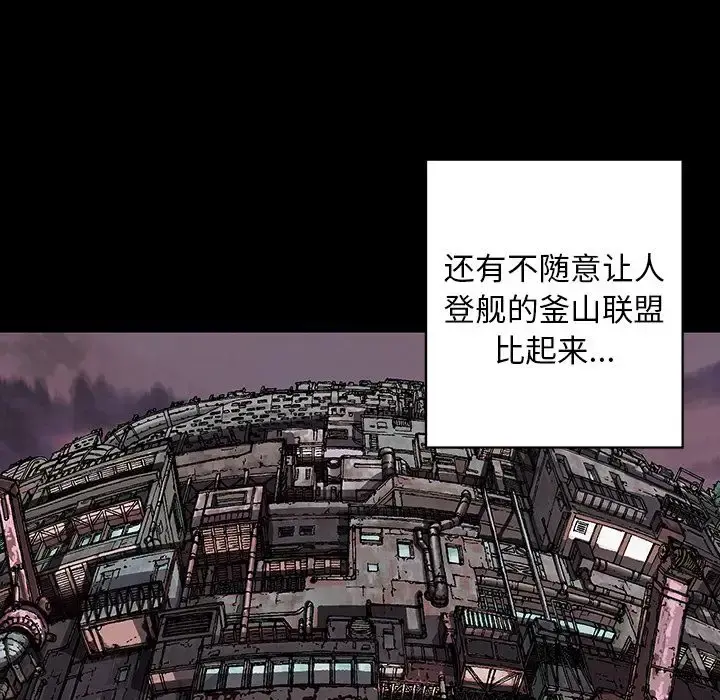 深海兽 第44章 第62页