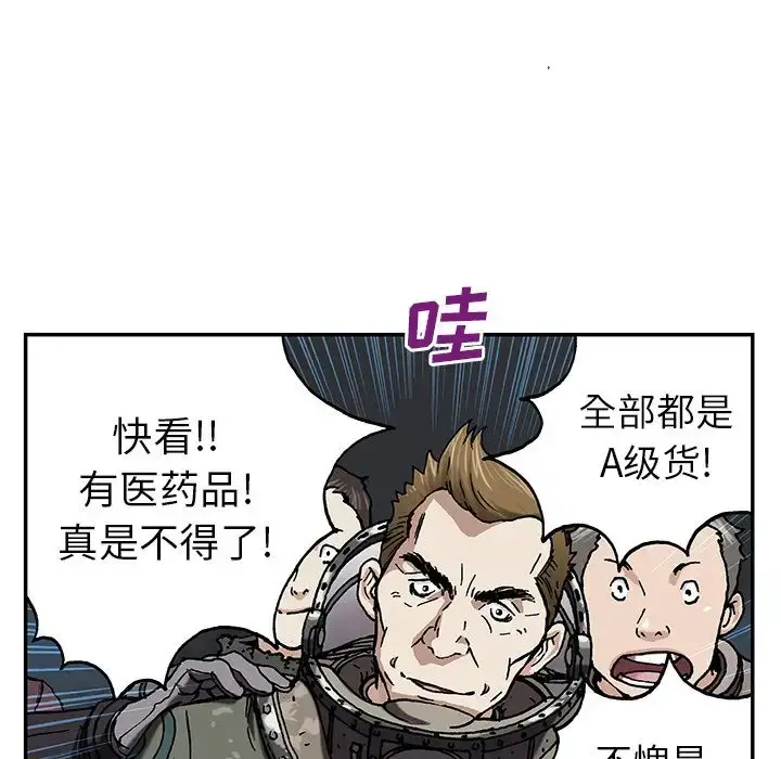 深海兽 第44章 第19页