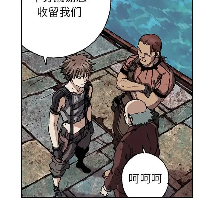 深海兽 第44章 第41页