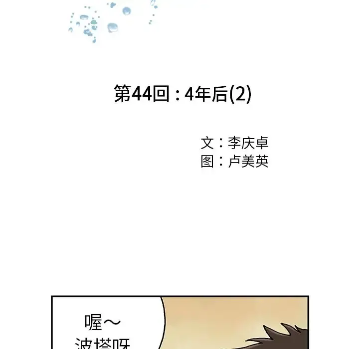 深海兽 第44章 第31页
