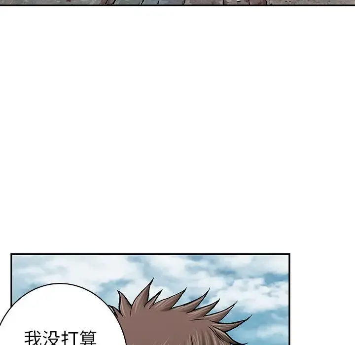 深海兽 第44章 第67页