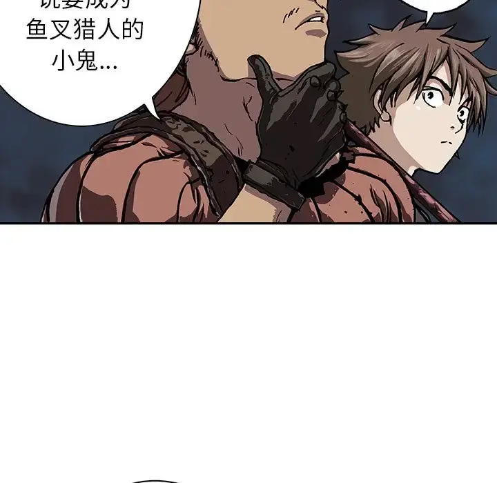 深海兽 第44章 第76页