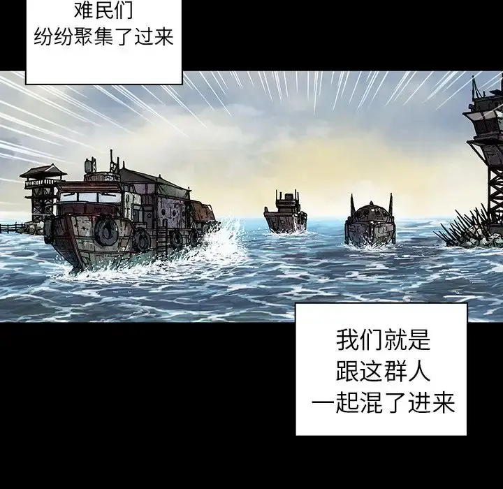 深海兽 第44章 第56页