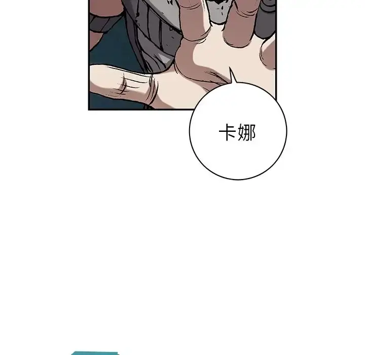 深海兽 第44章 第112页