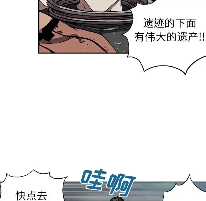 深海兽 第44章 第27页