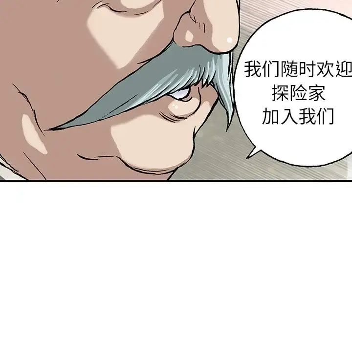 深海兽 第44章 第43页