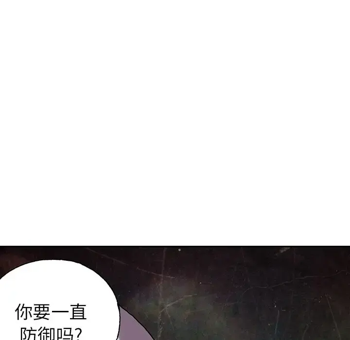 深海兽 第44章 第115页