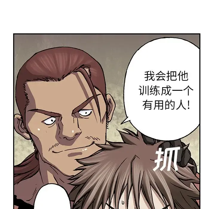 深海兽 第44章 第35页