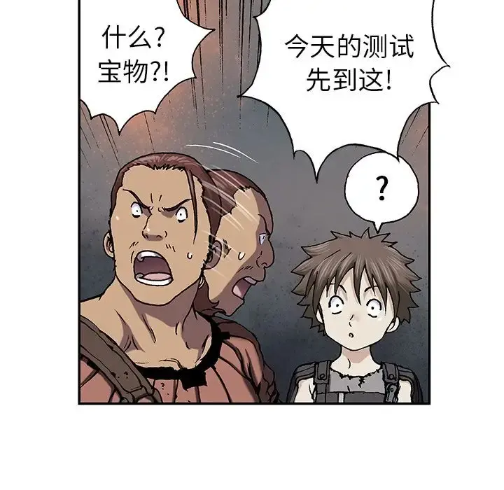 深海兽 第44章 第4页