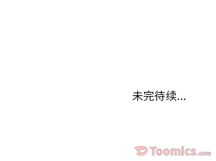 深海兽 第44章 第137页