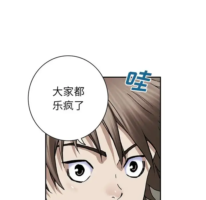 深海兽 第44章 第29页