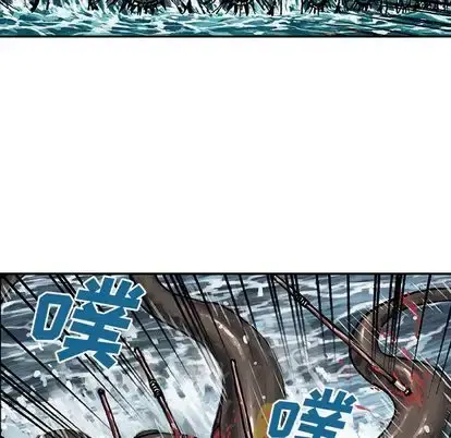 深海兽 第64章 第34页