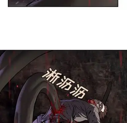 深海兽 第64章 第75页
