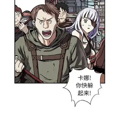 深海兽 第64章 第29页