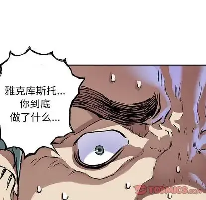 深海兽 第64章 第8页