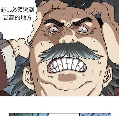 深海兽 第64章 第10页