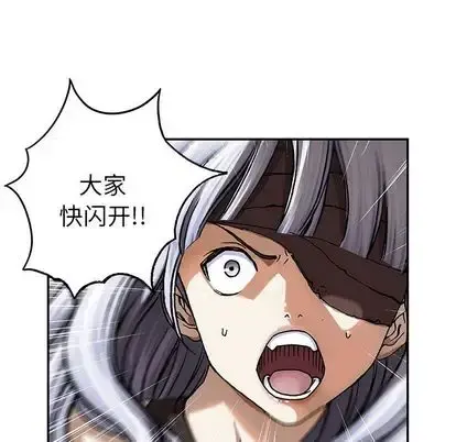 深海兽 第64章 第42页