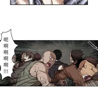 深海兽 第64章 第43页