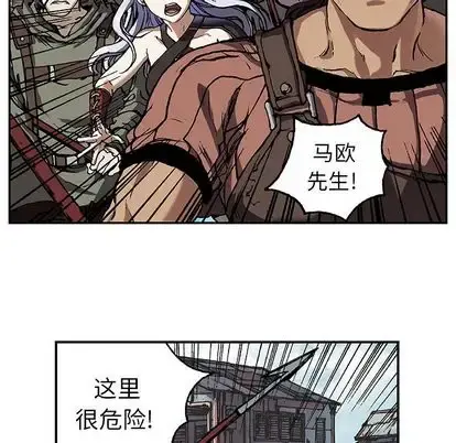 深海兽 第64章 第28页