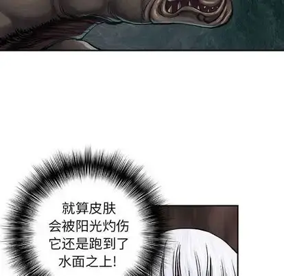深海兽 第64章 第21页