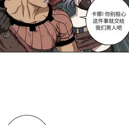 深海兽 第64章 第25页