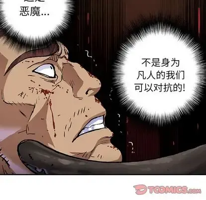 深海兽 第64章 第86页