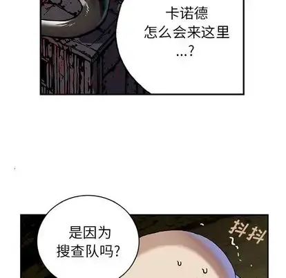 深海兽 第64章 第6页