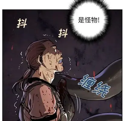 深海兽 第64章 第83页