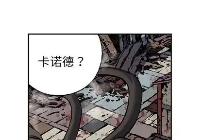 深海兽 第64章 第4页