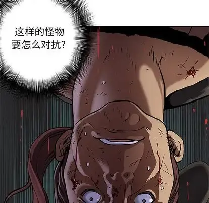 深海兽 第64章 第89页