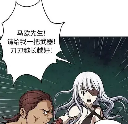 深海兽 第64章 第24页