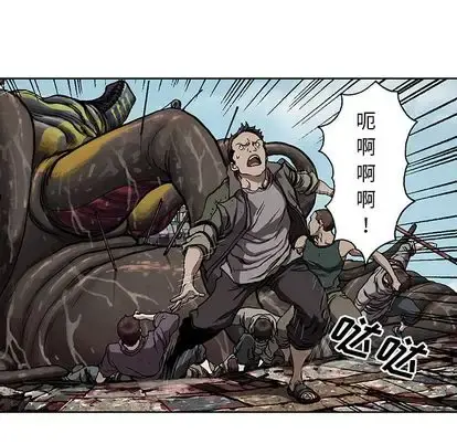 深海兽 第64章 第54页