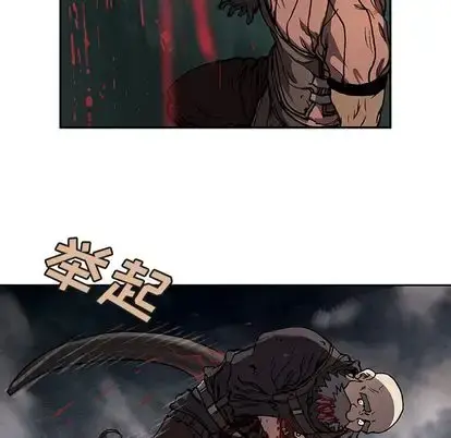 深海兽 第64章 第69页