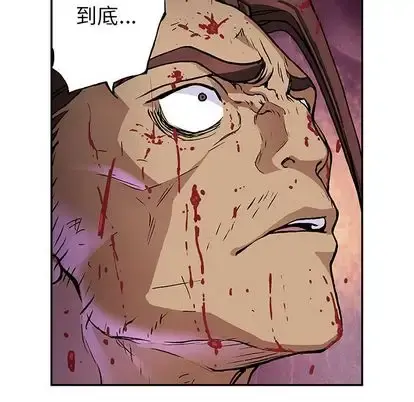 深海兽 第64章 第79页