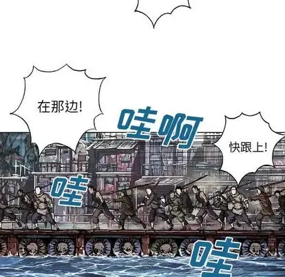 深海兽 第64章 第31页