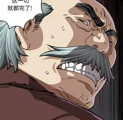 深海兽 第64章 第13页