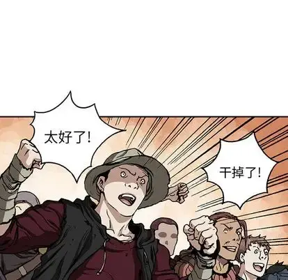 深海兽 第64章 第37页