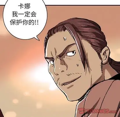 深海兽 第64章 第26页