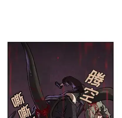深海兽 第64章 第73页