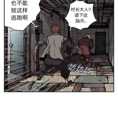 深海兽 第64章 第17页