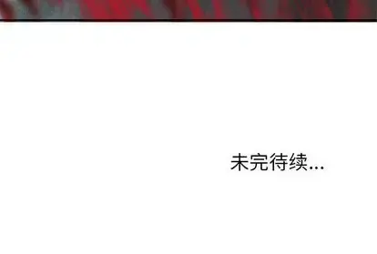 深海兽 第64章 第101页