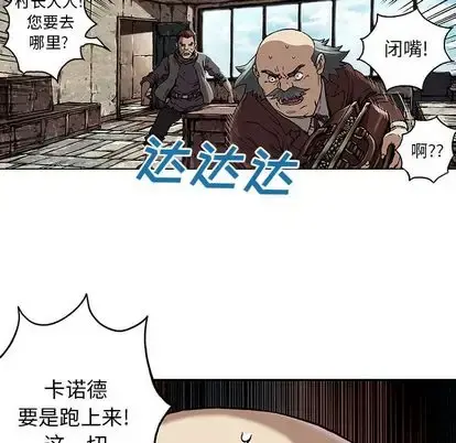 深海兽 第64章 第12页