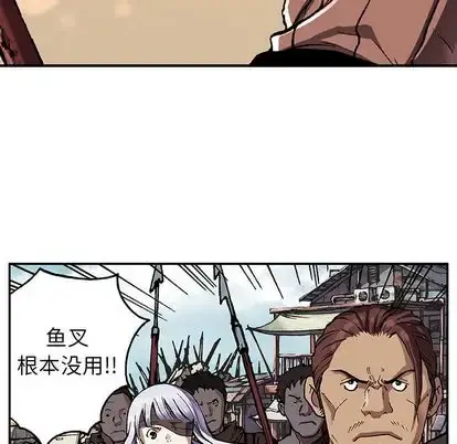深海兽 第64章 第27页