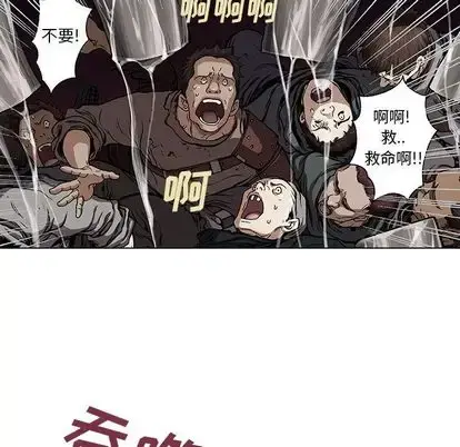 深海兽 第64章 第52页