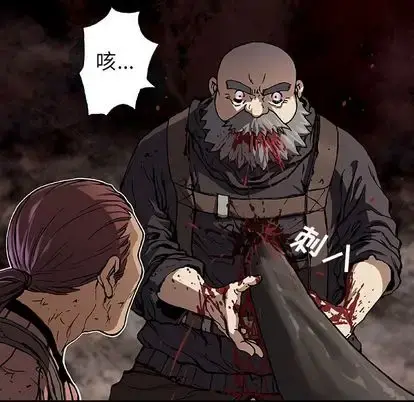 深海兽 第64章 第67页