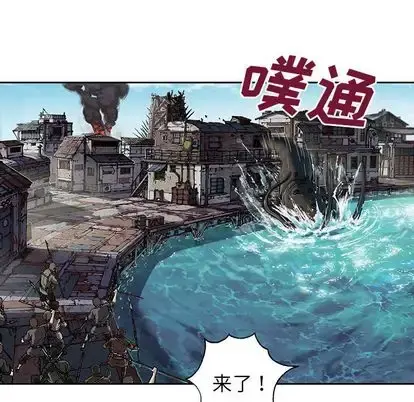 深海兽 第64章 第30页