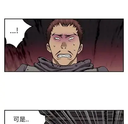 深海兽 第64章 第16页
