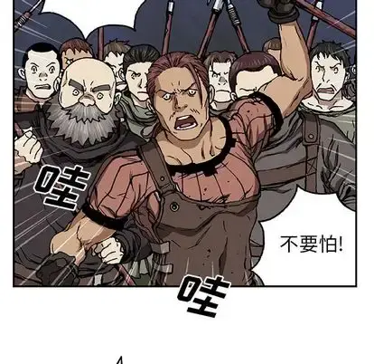 深海兽 第64章 第23页