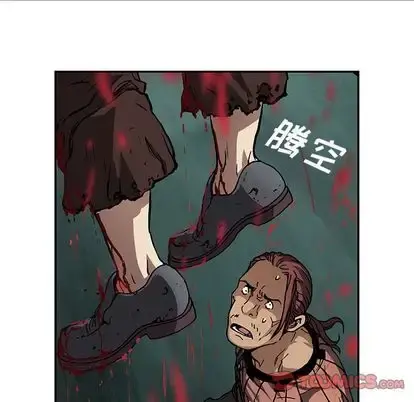 深海兽 第64章 第68页